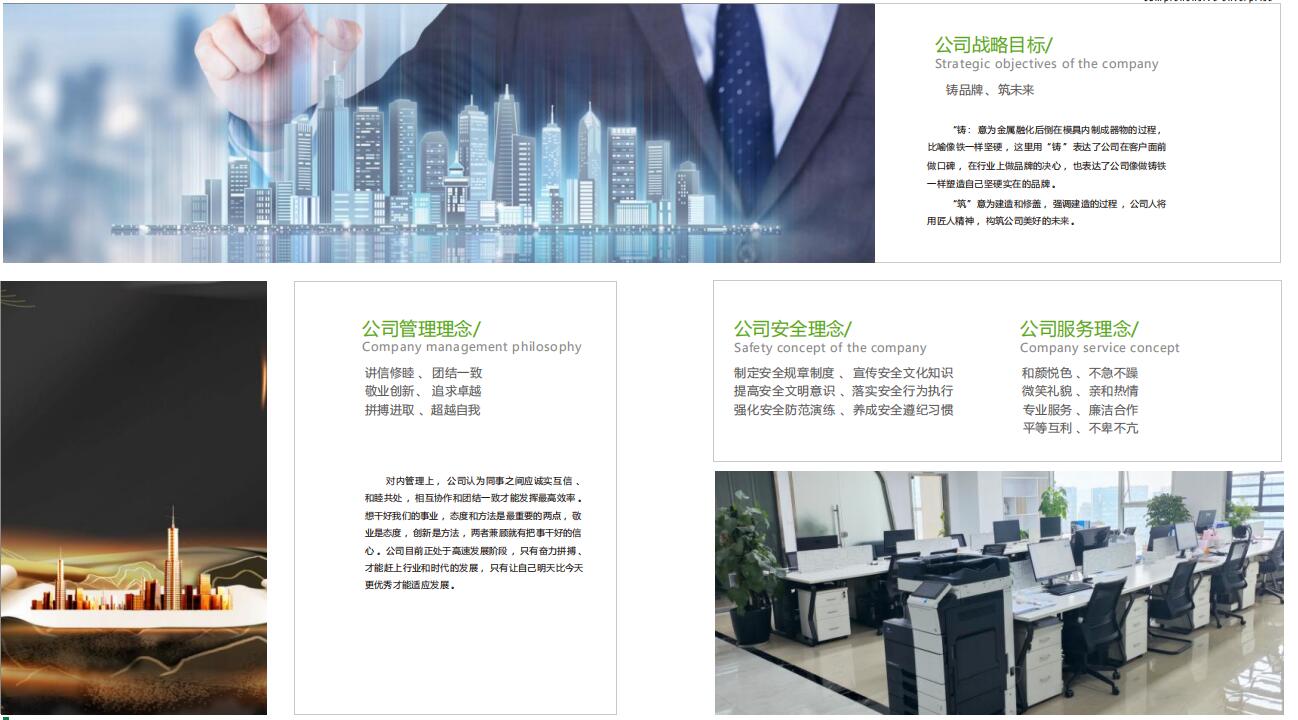 企業(yè)理念.jpg