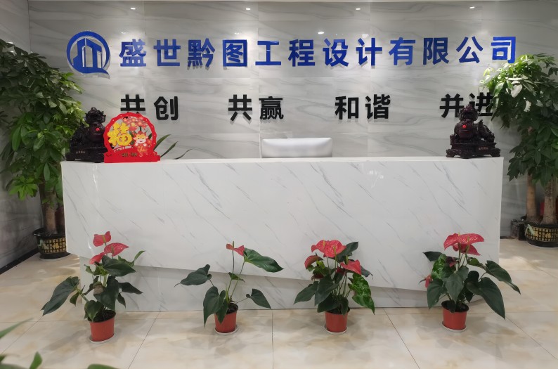 盛世黔圖前臺(tái)(1).jpg